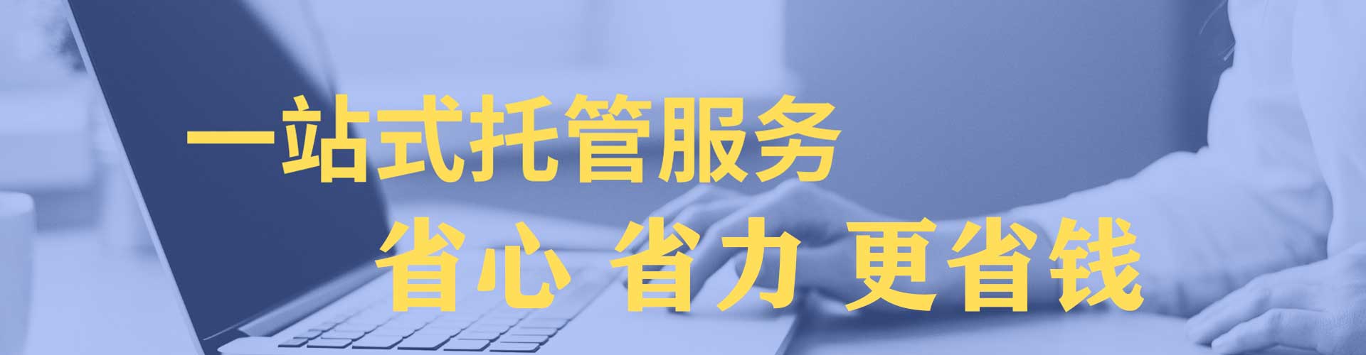 平桥信息流托管